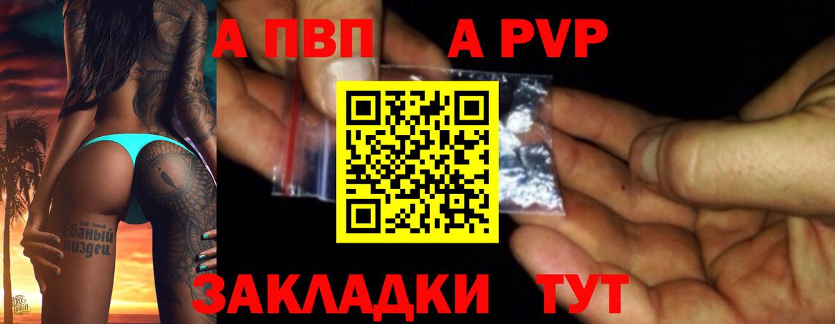 Alfa_PVP кристаллы  Вход с VPN  Alpha-PVP  Alpha-PVP кристаллы  Майкоп  A PVP СК 