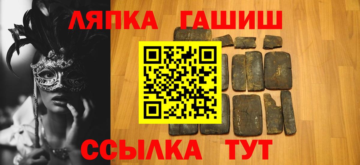 ГАШИШ Cannabis  Гашиш hashish  Майкоп  Вход с VPN 