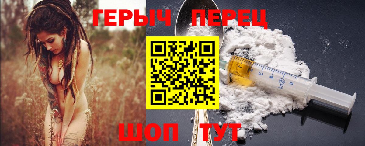 Героин Heroin Майкоп