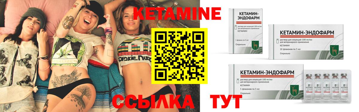 Майкоп  КЕТАМИН ketamine  Кетамин VHQ  Вход с VPN 