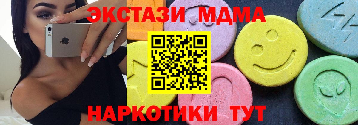 МДМА Molly Майкоп