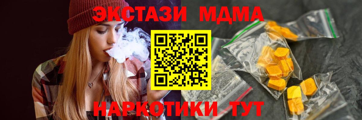 МДМА Molly  МДМА  МДМА кристаллы  Майкоп  Вход с VPN 
