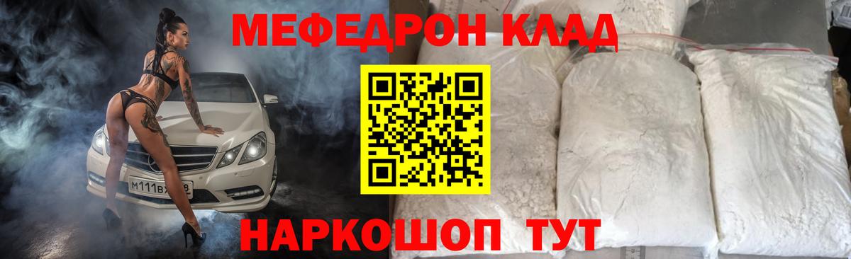 Майкоп  МЯУ-МЯУ VHQ  блэк спрут как войти  МЯУ-МЯУ  Мефедрон мяу мяу  Вход с VPN  продажа наркотиков 