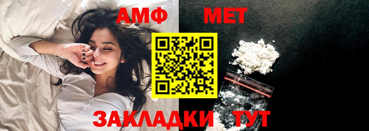 Первитин кристалл Майкоп