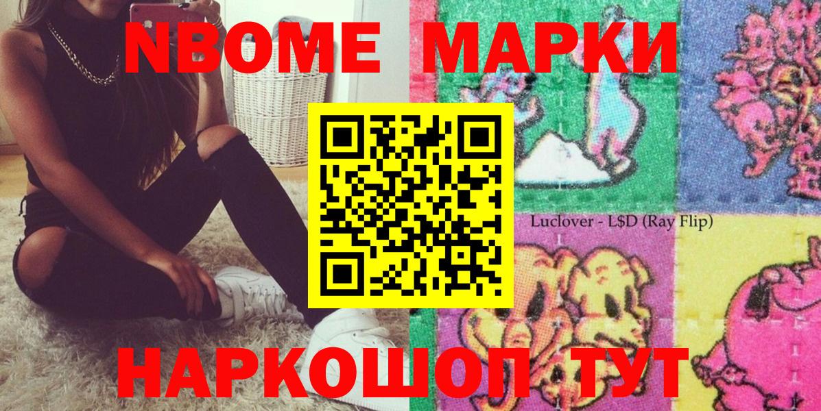 Майкоп  Наркотические марки  Вход с VPN  Марки 25I-NBOMe 1,8мг 