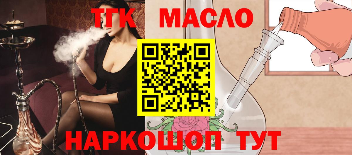 Дистиллят ТГК жижа  Вход с VPN  Майкоп 