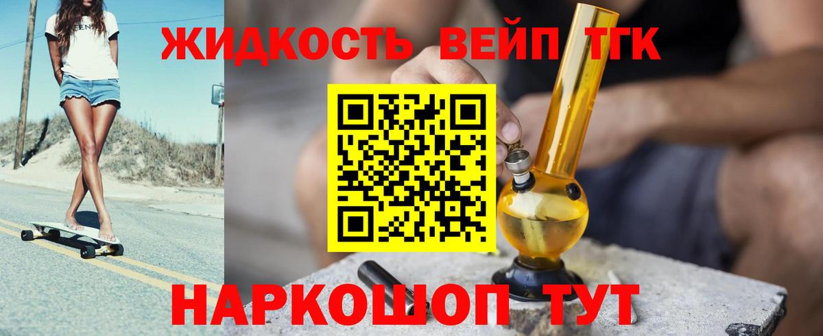 ТГК концентрат Майкоп