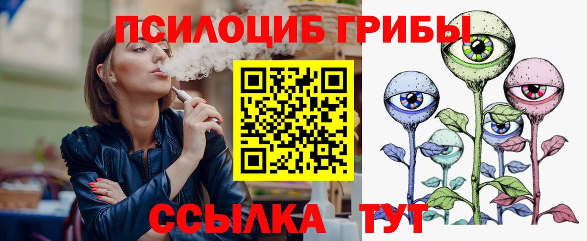 Майкоп  Галлюциногенные грибы ЛСД  цена   Вход с VPN 